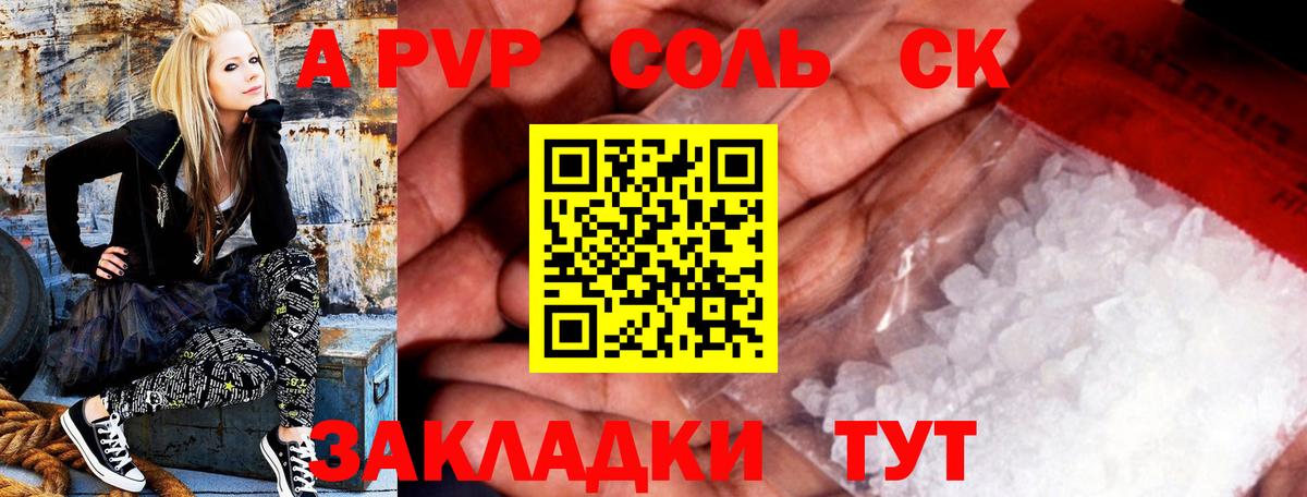 Alfa_PVP СК  Вход с VPN  А ПВП Crystall  Североуральск  A PVP крисы CK 