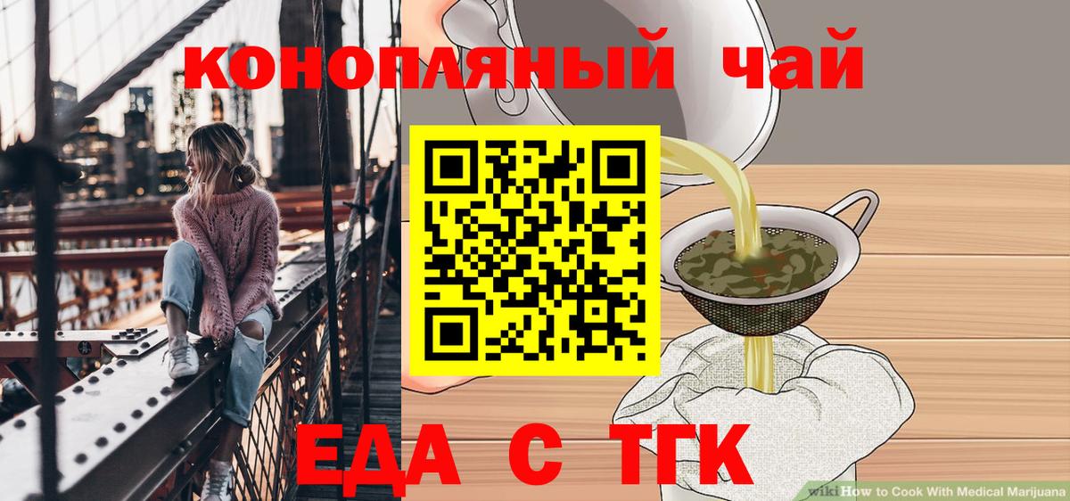 Североуральск  Печенье с ТГК марихуана  Вход с VPN 