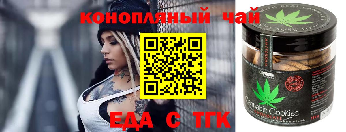 Canna-Cookies конопля Североуральск