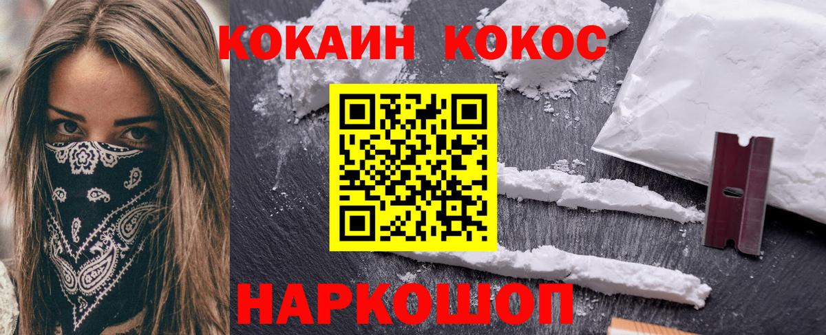 COCAIN VHQ Североуральск