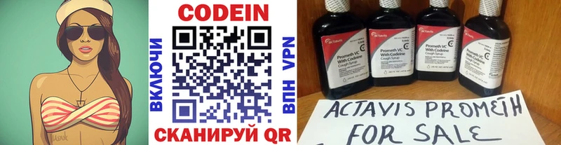 Codein напиток Lean (лин)  где купить   Североуральск 
