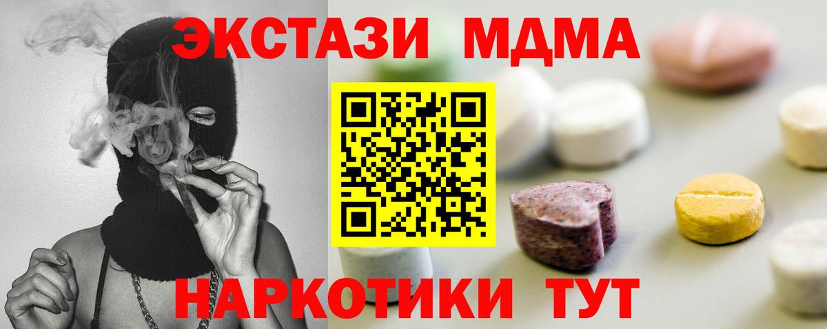 ЭКСТАЗИ 250 мг  Ecstasy 250 мг  Экстази  Североуральск  Вход с VPN 
