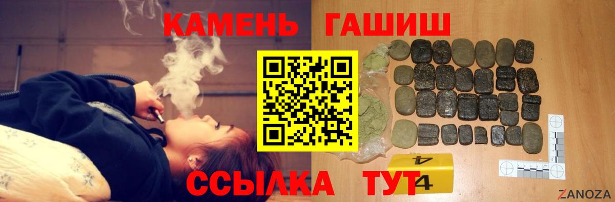 ГАШ VHQ  Вход с VPN  ГАШИШ 40% ТГК  ГАШИШ  Североуральск 