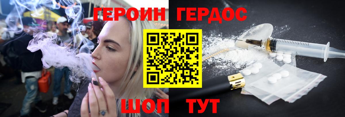 ГЕРОИН гречка Североуральск
