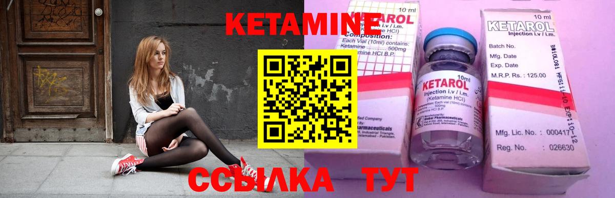 Кетамин VHQ Североуральск