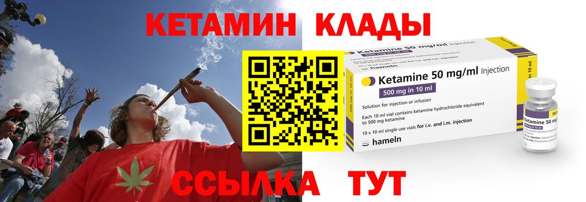 Североуральск  Кетамин ketamine  hydra маркетплейс  Вход с VPN  Кетамин ketamine 