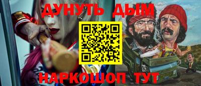 эйфоретик Старая Купавна