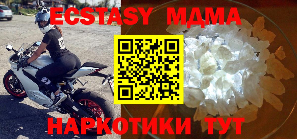 MDMA crystal  МДМА молли  Североуральск  MDMA  Вход с VPN 