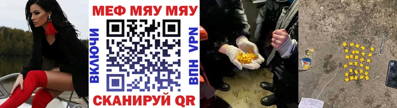 МЯУ-МЯУ кристаллы  Североуральск 