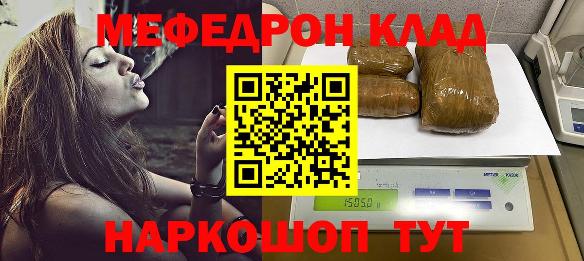 МЕФ mephedrone  Вход с VPN  МЕФ  Меф VHQ  Североуральск 