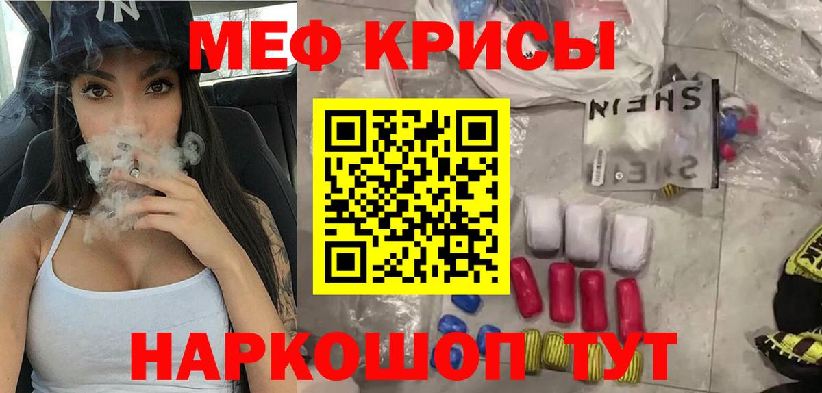Меф Североуральск