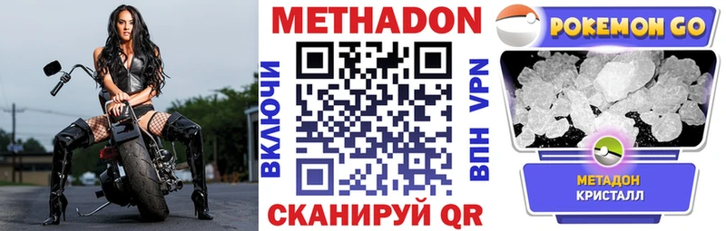 МЕГА маркетплейс  Североуральск  МЕТАДОН мёд 