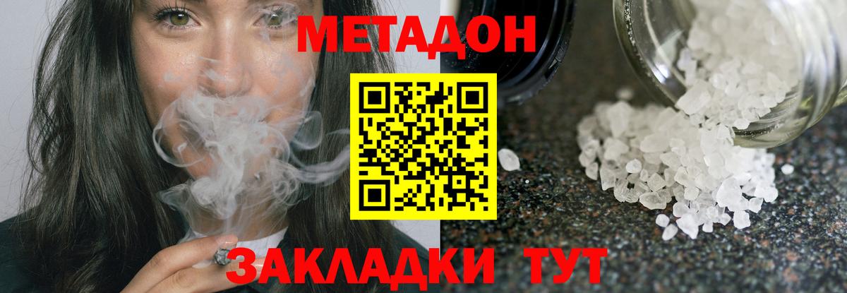 Метадон VHQ Североуральск