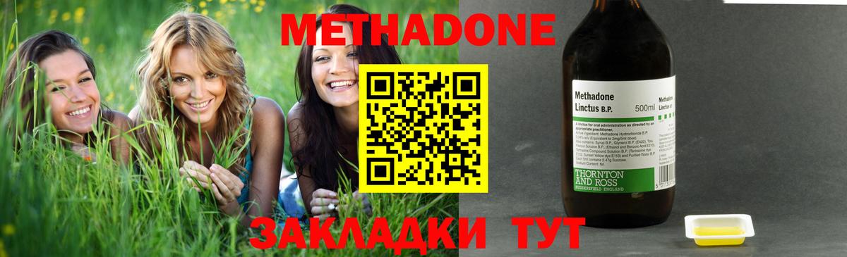 Североуральск  Метадон мёд  Вход с VPN  Метадон VHQ 