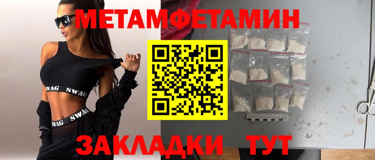 Метамфетамин кристалл  Вход с VPN  Североуральск 