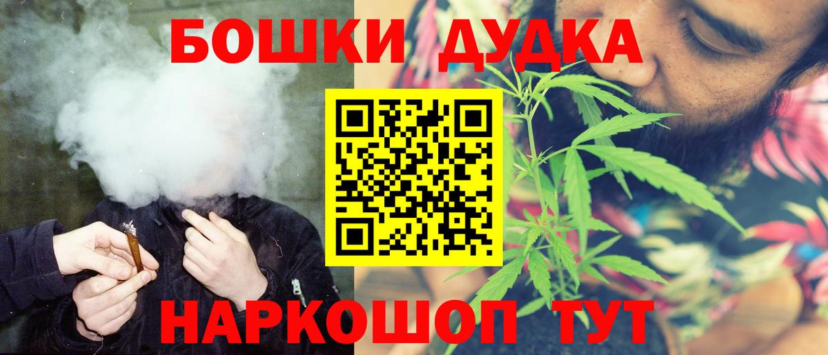 Североуральск  МАРИХУАНА гибрид  Бошки Шишки MAZAR  Бошки марихуана индика  Канабис марихуана  Вход с VPN 